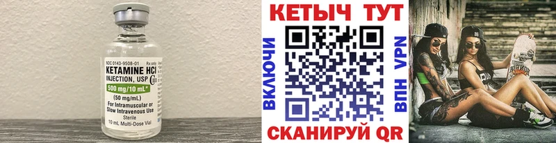 Кетамин ketamine  mega ONION  даркнет как зайти  закладки  Новошахтинск 
