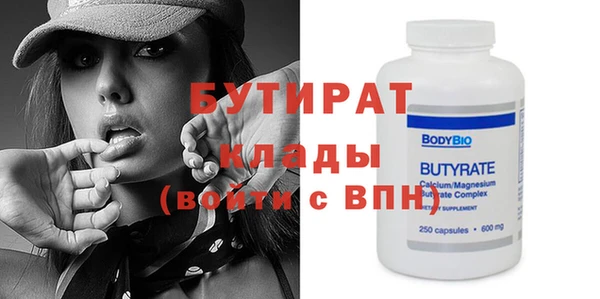 бутират Кинешма