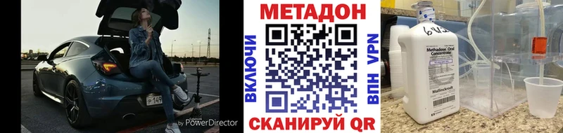 МЕТАДОН кристалл где продают наркотики площадка как зайти Новошахтинск