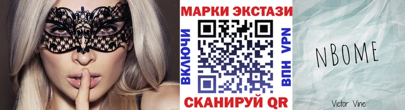 Наркотические марки 1,8мг  купить наркотик  Новошахтинск 